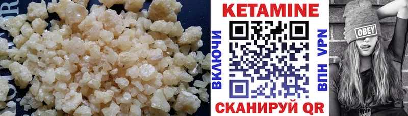 Кетамин VHQ  Курск 