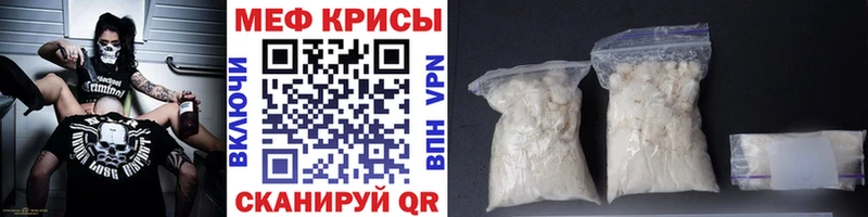 МЕФ VHQ  закладка  mega зеркало  Курск 